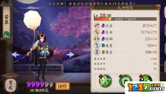 阴阳师r式神排名分析 阴阳师r式神top10
