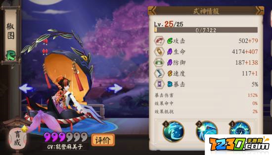 阴阳师r式神排名分析 阴阳师r式神top10