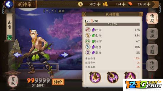 阴阳师r式神排名分析 阴阳师r式神top10
