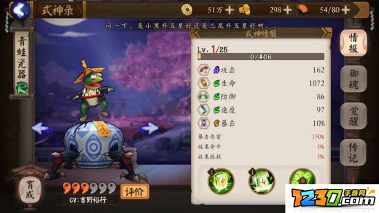 阴阳师r式神排名分析 阴阳师r式神top10
