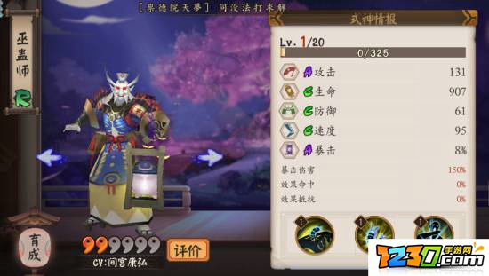 阴阳师r式神排名分析 阴阳师r式神top10