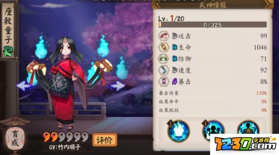 阴阳师r式神排名分析 阴阳师r式神top10