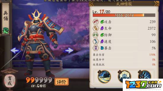 阴阳师r式神排名分析 阴阳师r式神top10