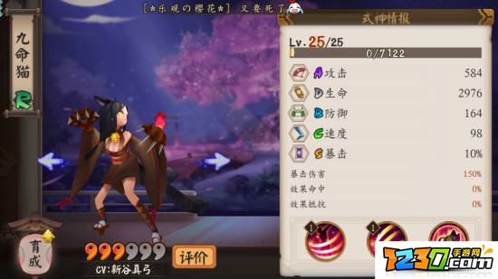阴阳师r式神排名分析 阴阳师r式神top10