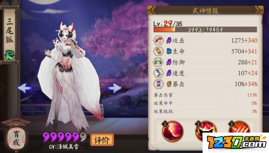阴阳师r式神排名分析 阴阳师r式神top10
