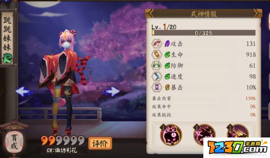 阴阳师r式神排名分析 阴阳师r式神top10