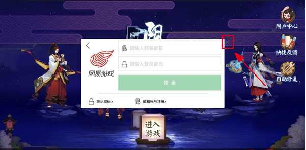 阴阳师账号怎么找回  阴阳师游客账号找回教程