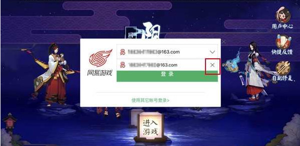阴阳师账号怎么找回  阴阳师游客账号找回教程
