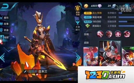 王者荣耀S6赛季新皮肤图片 王者荣耀S6赛季新皮肤视频