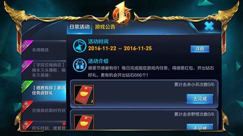 王者荣耀感恩节怎么领红包 王者荣耀感恩节红包领取方式