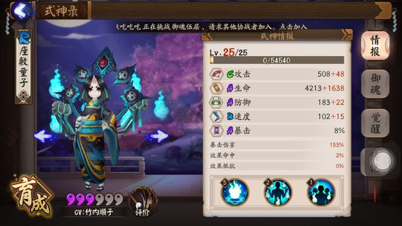 阴阳师新版本座敷童子厉害吗  新版座敷童子怎么样