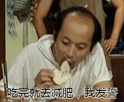 过劳肥什么意思 过劳肥什么梗