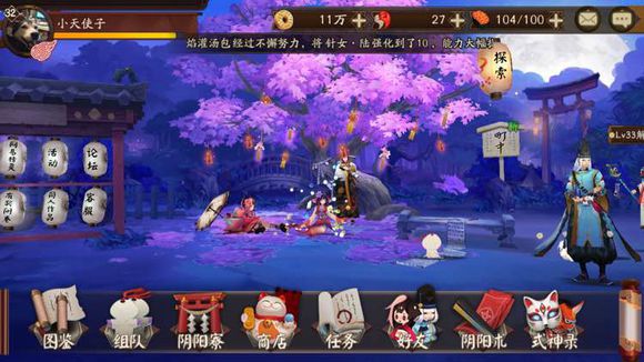 阴阳师怎么把式神放庭院  阴阳师庭院式神如何入住