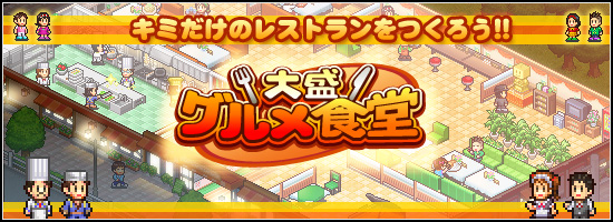 吃货大食堂怎么提高菜的价格表 吃货大食堂怎么增加人气