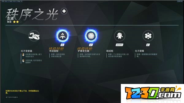 守望先锋秩序之光重做 守望先锋秩序之光传送门大改