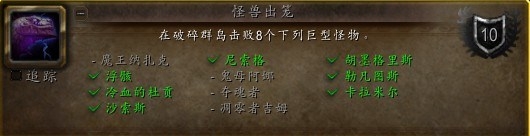 魔兽世界新BOSS怎么打 魔兽世界冰dk神器隐藏外观怎么获得