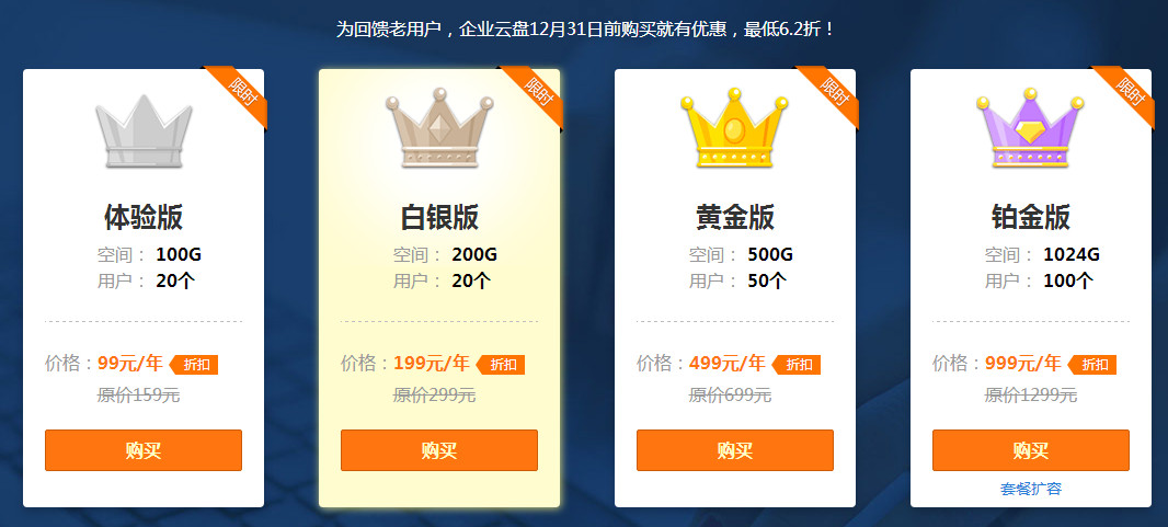 360云盘怎么实名制教程 360企业云盘收费是多少?