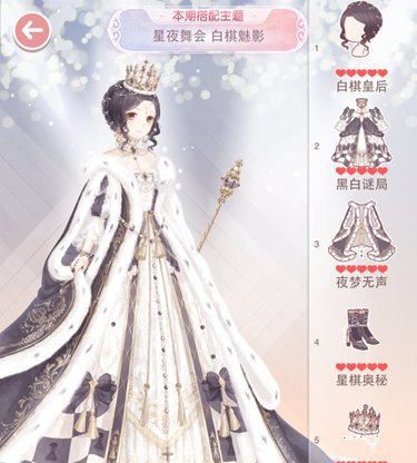 奇迹暖暖星夜舞会白棋魅影怎么搭配 星夜舞会白棋魅力高分搭配攻略
