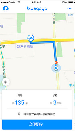 bluegogo小蓝单车