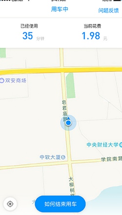 bluegogo小蓝单车