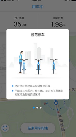 bluegogo小蓝单车