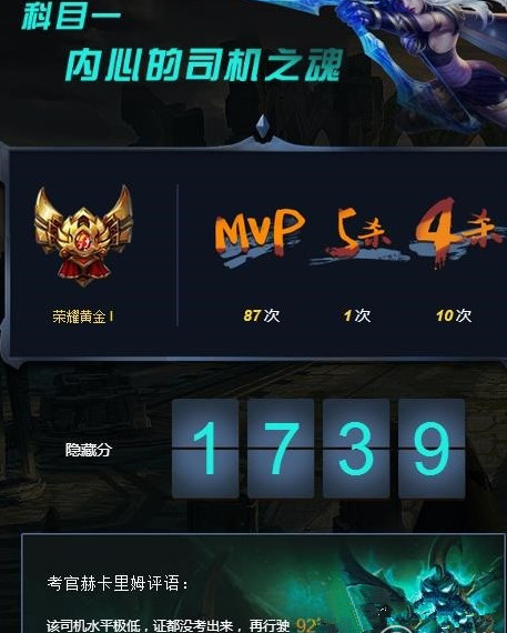 我的lol驾照在哪里看 我的lol驾照怎么查看