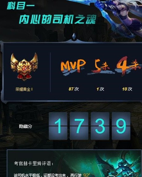 我的lol驾照在哪里弄 我的lol驾照生成方法图文详解