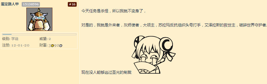 夜之子表情图片大全 夜之子表情包下载