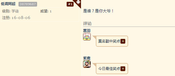 夜之子表情图片大全 夜之子表情包下载