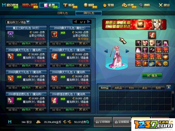 dnf2017年春节礼包预测 dnf2017年春节礼包图