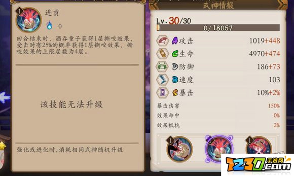 阴阳师吞酒改版 阴阳师吞酒改动介绍