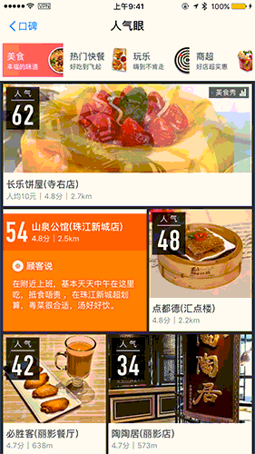 支付宝人气眼是做什么的  支付宝人气眼有什么用