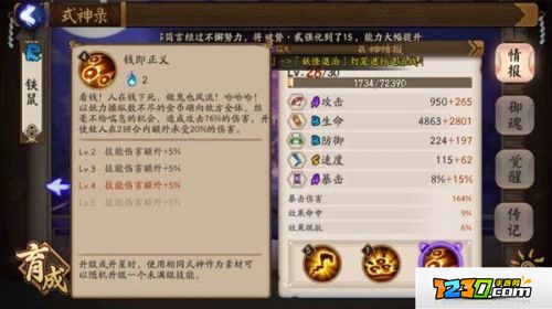 阴阳师铁火流阵容搭配攻略 阴阳师铁火流对比雨火流解析