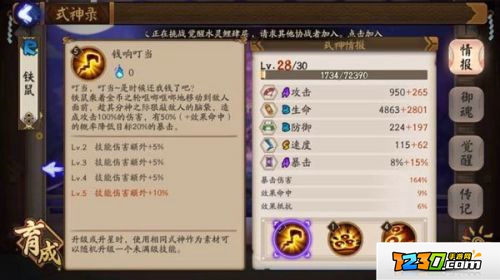 阴阳师铁火流阵容搭配攻略 阴阳师铁火流对比雨火流解析