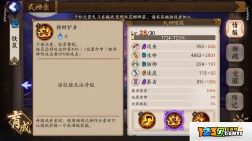 阴阳师铁火流阵容搭配攻略 阴阳师铁火流对比雨火流解析