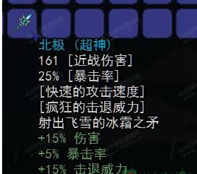 泰拉瑞亚手游雪人北极矛怎么获得 泰拉瑞亚手游雪人北极矛获得方法