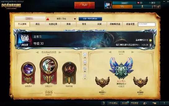 lol多久不打排位会掉段 lol多久不打排位会掉胜点