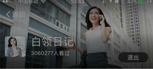 支付宝白领日记在哪里 支付宝白领日记怎么进入