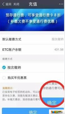 ETC怎么充值 ETC充值方法都有哪些