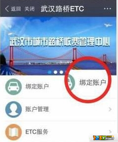 ETC怎么充值 ETC充值方法都有哪些