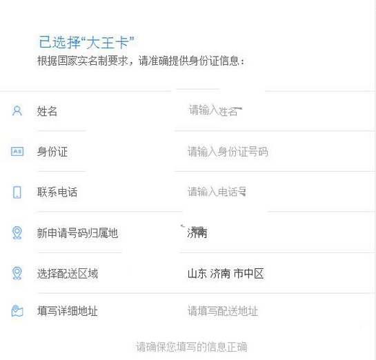移动大王卡申请地址 移动流量大王卡申请方法