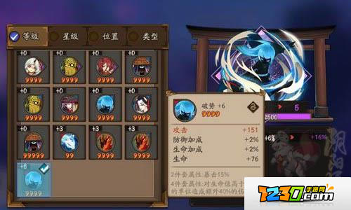 阴阳师强化御魂经验折损 阴阳师已强化御魂强化经验折损数据