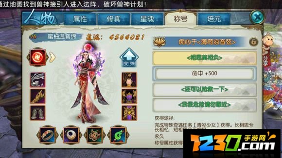 诛仙手游青衫少女隐藏任务怎么触发 诛仙手游青衫少女隐藏任务怎么做