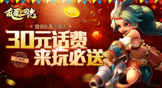 乱轰三国志周泰怎么获得 乱轰三国志周泰怎么来介绍