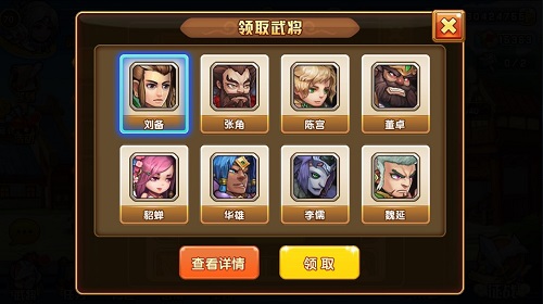 乱轰三国志武将出处 乱轰三国志新武将获得方法大全
