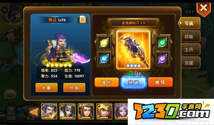 乱轰三国志张辽怎么样 乱轰三国志张辽厉害吗