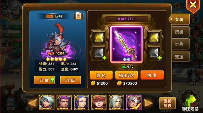 乱轰三国志周泰搭配 乱轰三国志周泰阵容