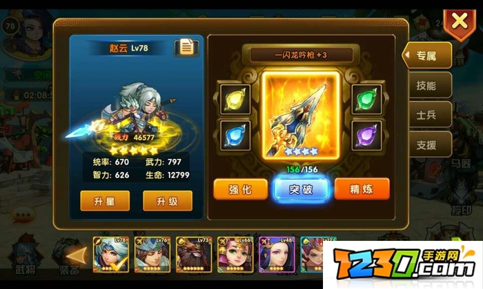乱轰三国志张辽赵云哪个好 乱轰三国志张辽和赵云哪个好