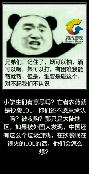 亡者农药是什么游戏 亡者农药是什么梗