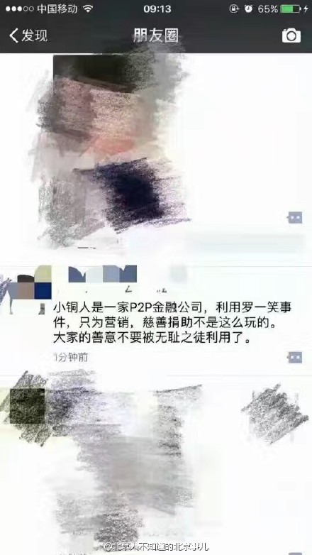 罗一笑你给我站住是真的吗 罗一笑白血病是真是假